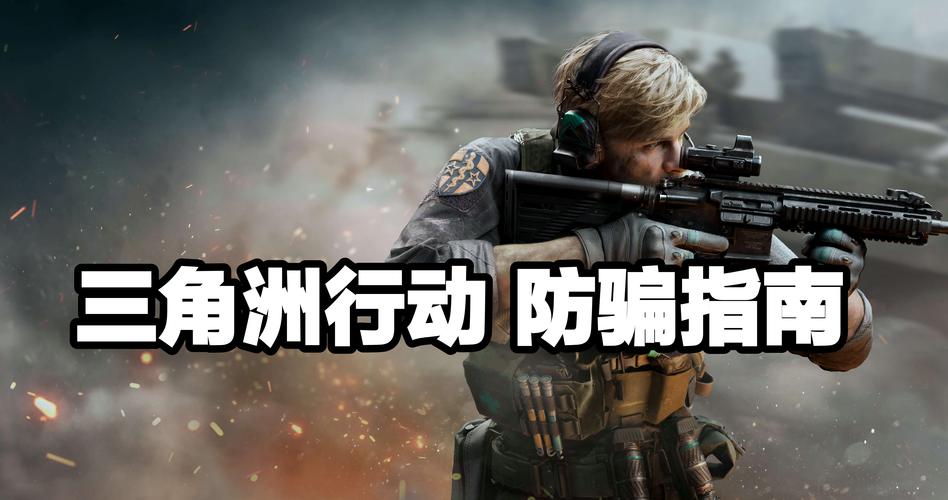 三角洲行动辅助卡盟