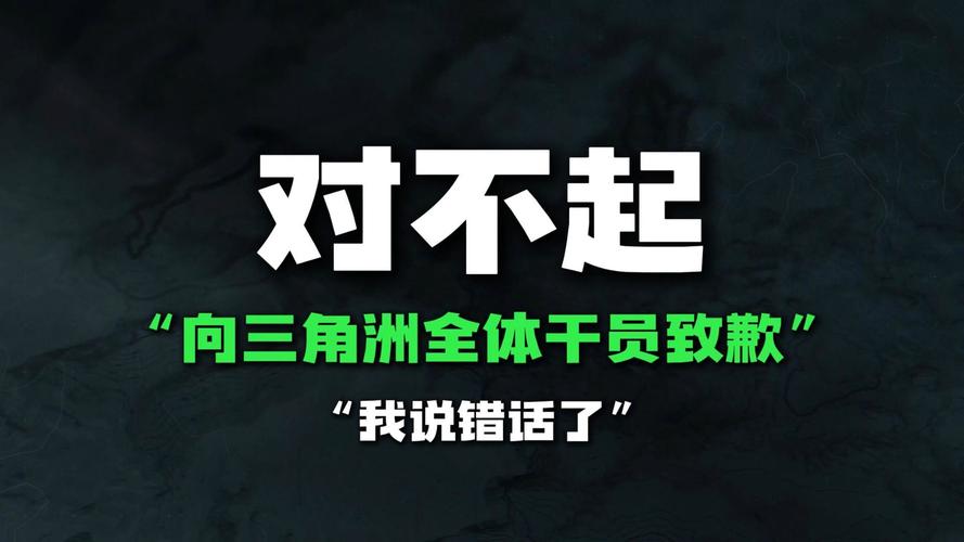 三角洲行动透视