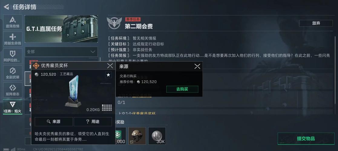 三角洲行动卡盟