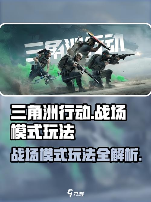 三角洲行动技巧大揭秘！逼真场景与多样模式等你来战