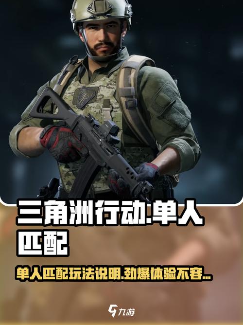 三角洲行动老玩家经验谈:如何选角色及角色的关键作用?