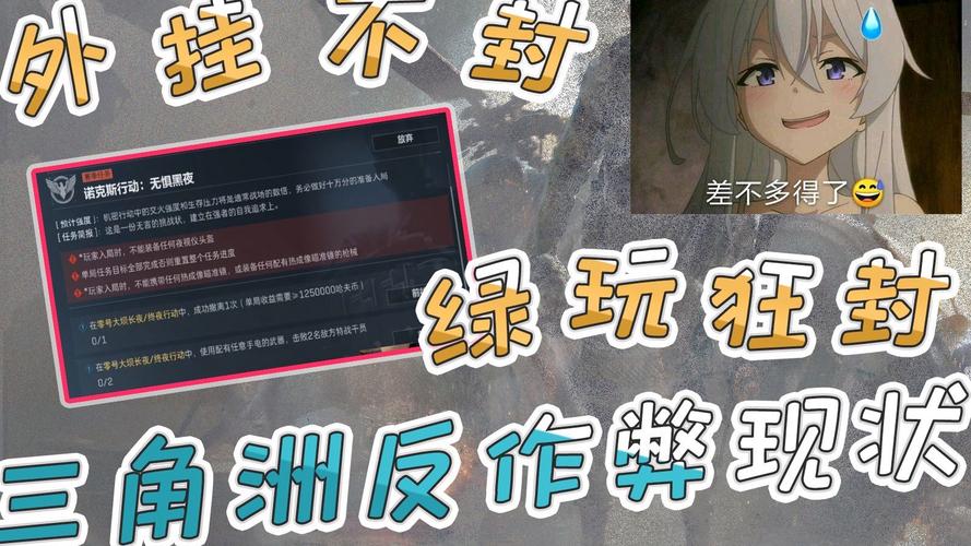 三角洲行动自瞄