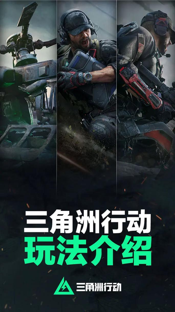 三角洲行动：多兵种协同作战的关键，如何精准选择作战