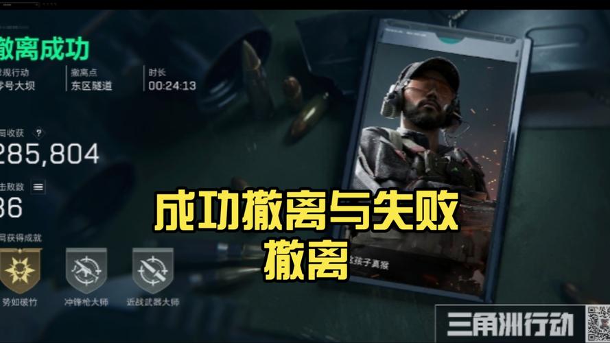 三角洲行动撤离技巧