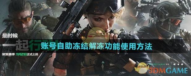 三角洲行动辅助卡盟