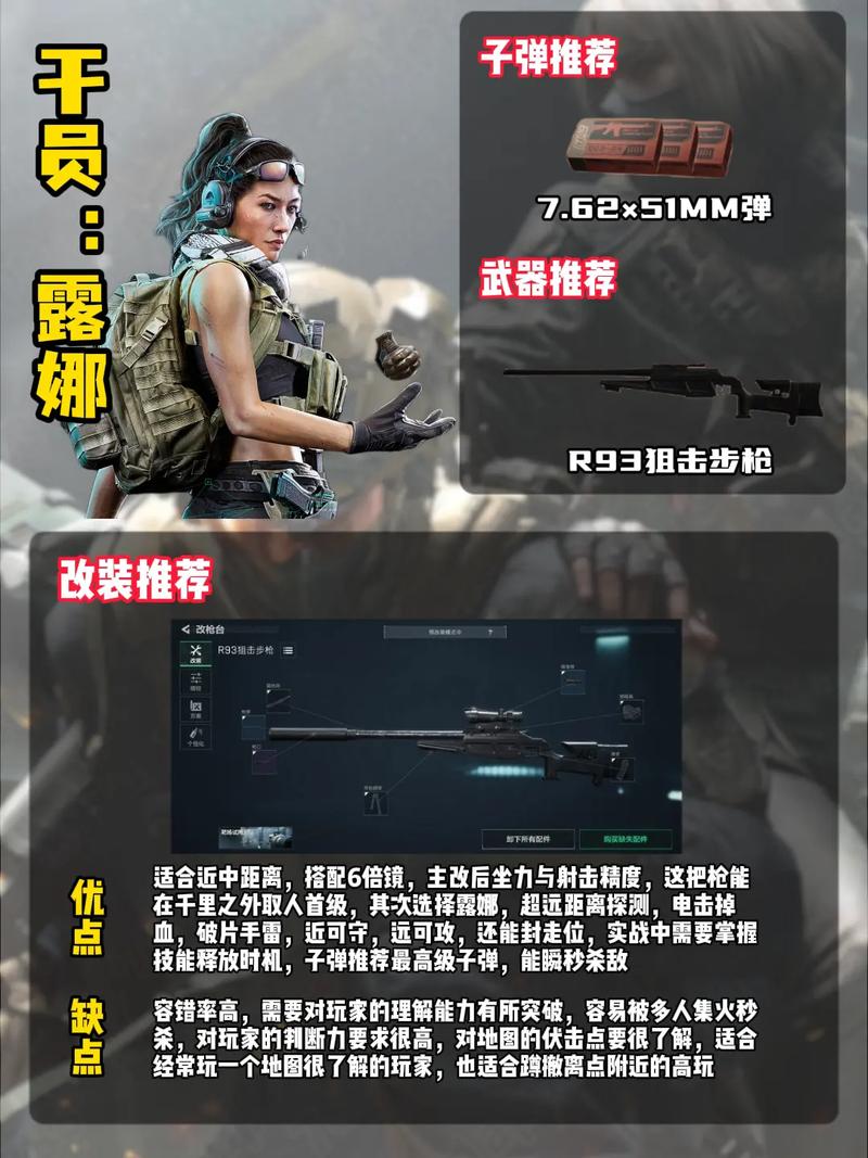 三角洲行动新手教程