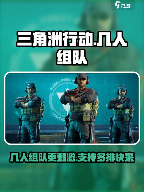 三角洲行动新手攻略：从入门到精通，快速掌握团队协作