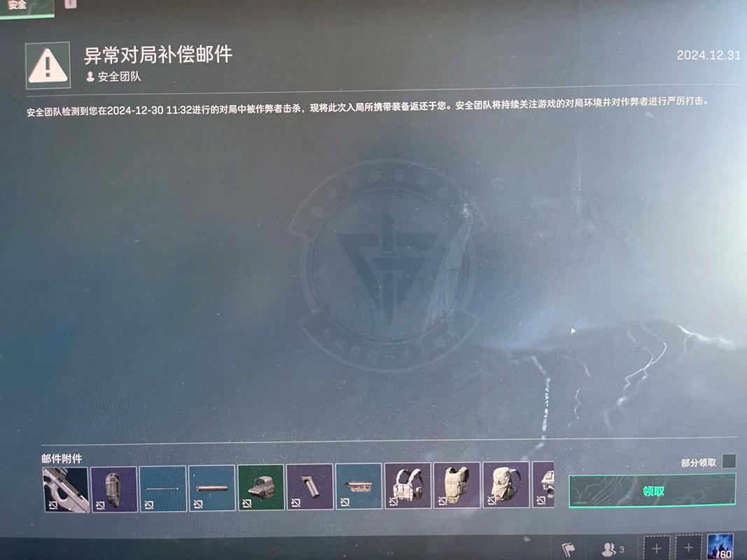 三角洲行动自瞄