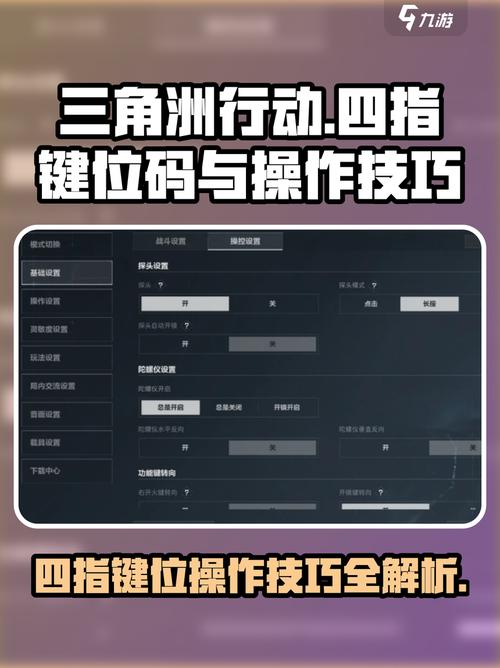 三角洲行动辅助