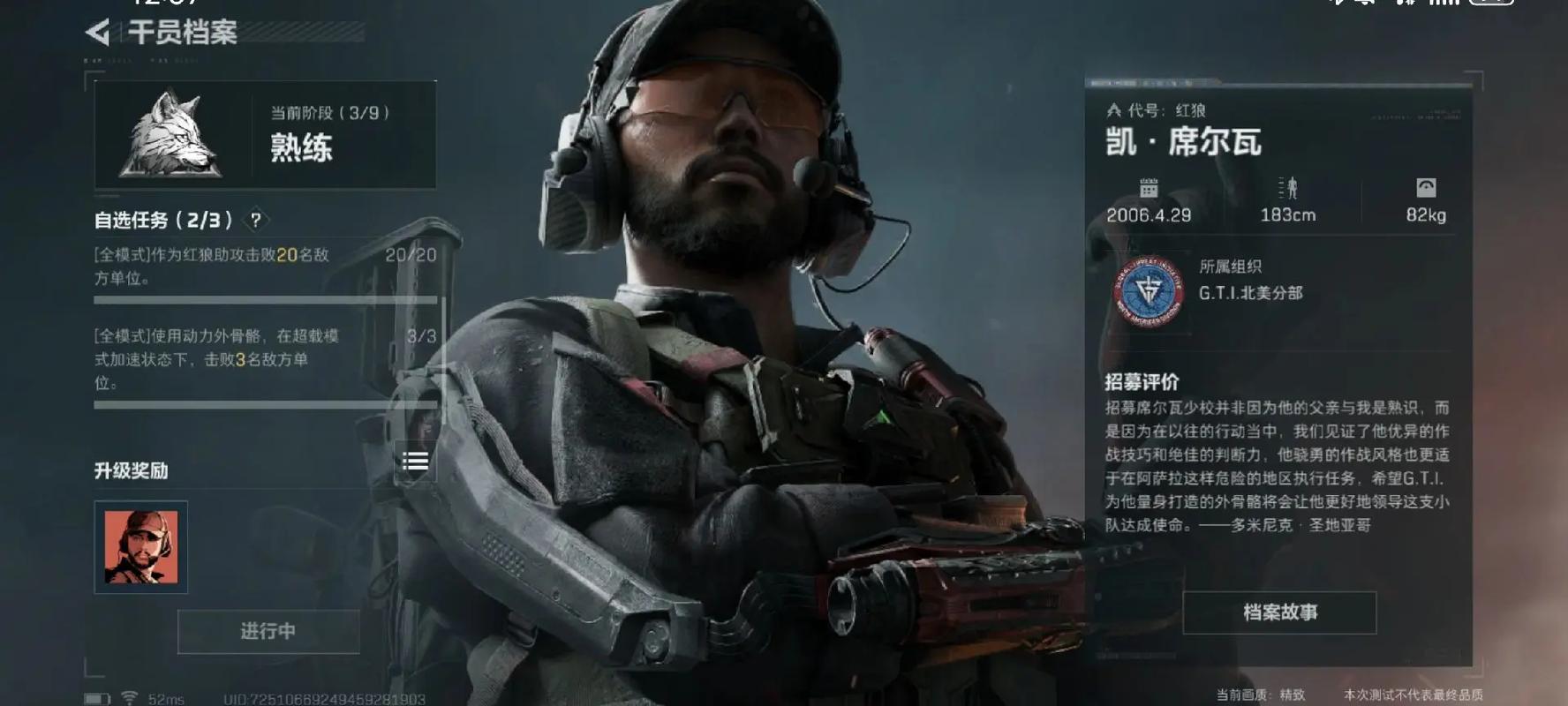 三角洲行动角色