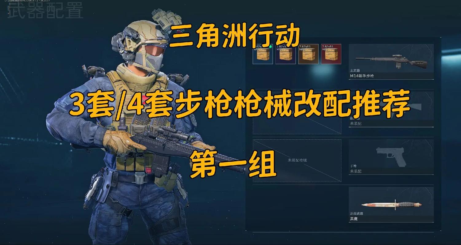 三角洲行动新手教程