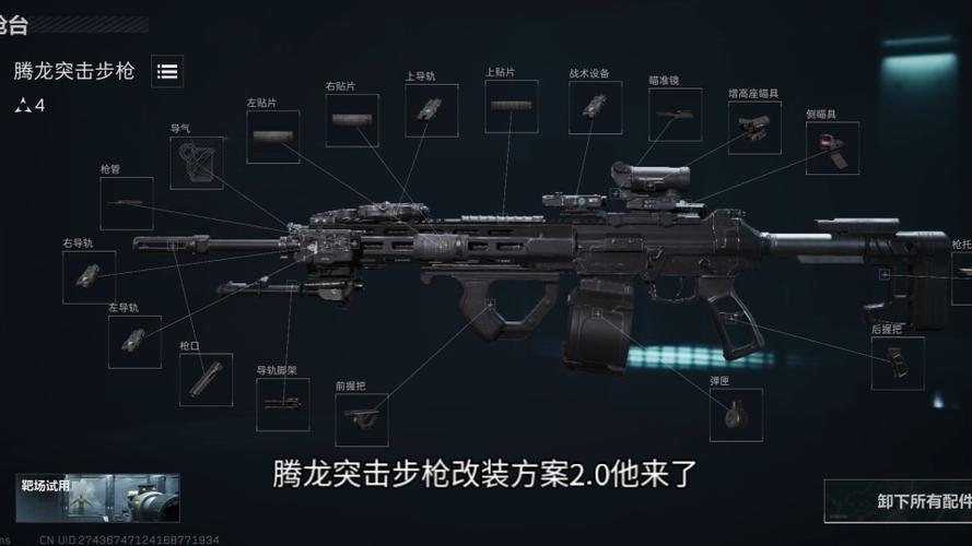 三角洲行动改枪